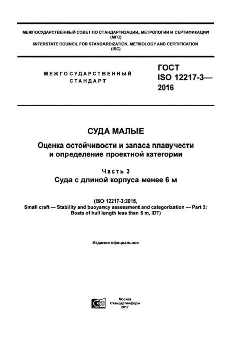 bezopasnost wyatboat 3