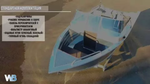 0 видео для Wyatboat-430 DCM NEW