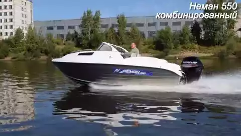 1 видео для Neman-550 с каютой