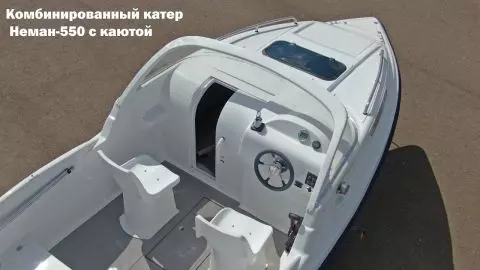 0 видео для Neman-550 с каютой