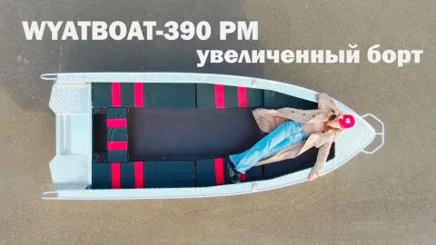 0 видео для Wyatboat-390РМ увеличенный борт